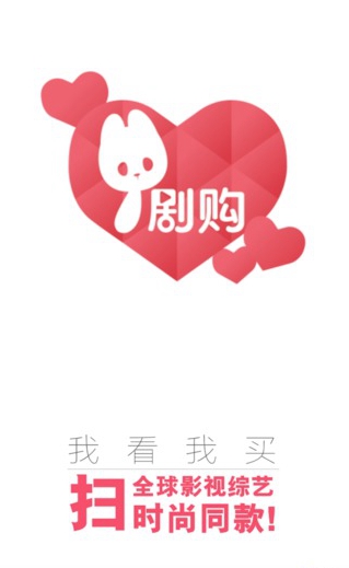 愛劇購(影視商品) v0.1.1 安卓版 3