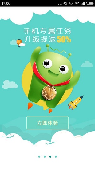 360會員圈app