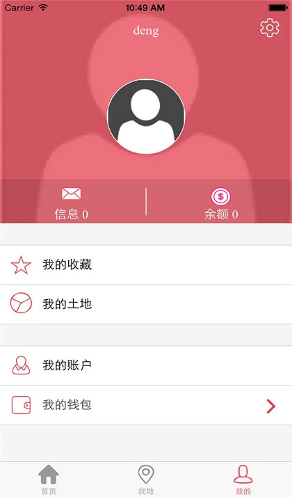 土銀網(wǎng)(土地信息查詢) v1.0.2 安卓版 3
