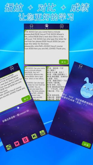聽(tīng)力課堂移動(dòng)版軟件 v1.10 安卓版 1