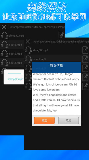 聽(tīng)力課堂app
