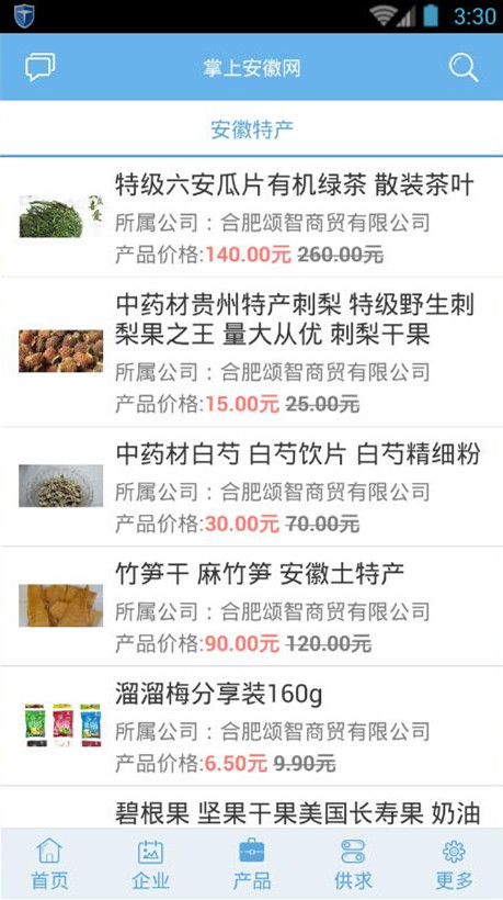 掌上安徽網(wǎng) v1.0 安卓版 0