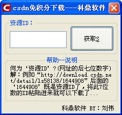 科鼎Csdn最新版