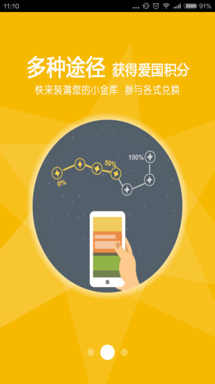 誠(chéng)信商圈平臺(tái) v2.6.5 安卓版 0