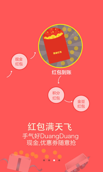 掃得寶(掃碼購(gòu)物) v1.02 安卓版 0