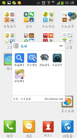 葫蘆俠修改器超級搜索版0