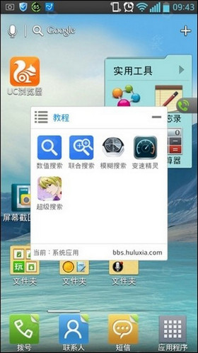 葫蘆俠修改器超級搜索版1