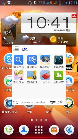 葫蘆俠修改器超級搜索版3