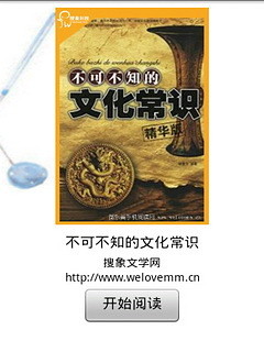 不可不知的文化常識(shí) v1.67.01 安卓版 2