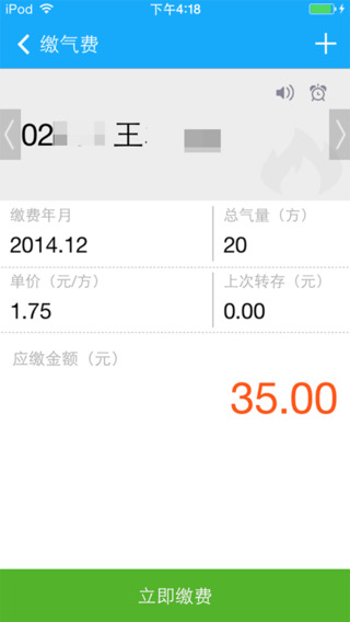 愛雅安 v1.0.18 安卓版 1