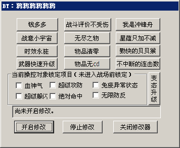 古劍奇譚2內(nèi)存修改器 v2.2.0.2 最新綠色版 0