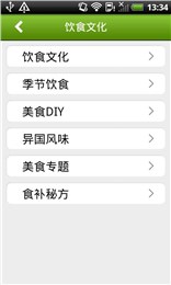 附近美食 V1 安卓版 2