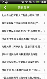 附近美食 V1 安卓版 3