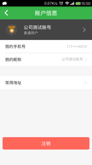 寧夏96166打車軟件iPhone版 v1.1.8 ios越獄版 0