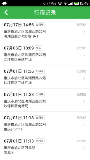 寧夏96166打車軟件iPhone版 v1.1.8 ios越獄版 1