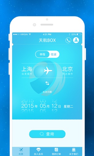 天航box v2.2 安卓版_天航客戶端 0
