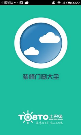 門(mén)窗選材手冊(cè) v1.3 安卓版 3