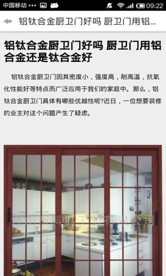 門(mén)窗選材手冊(cè) v1.3 安卓版 2