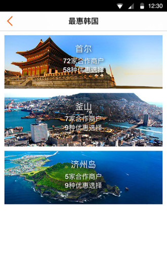 熊貓駕到(出境購物) v1.0 安卓版 0