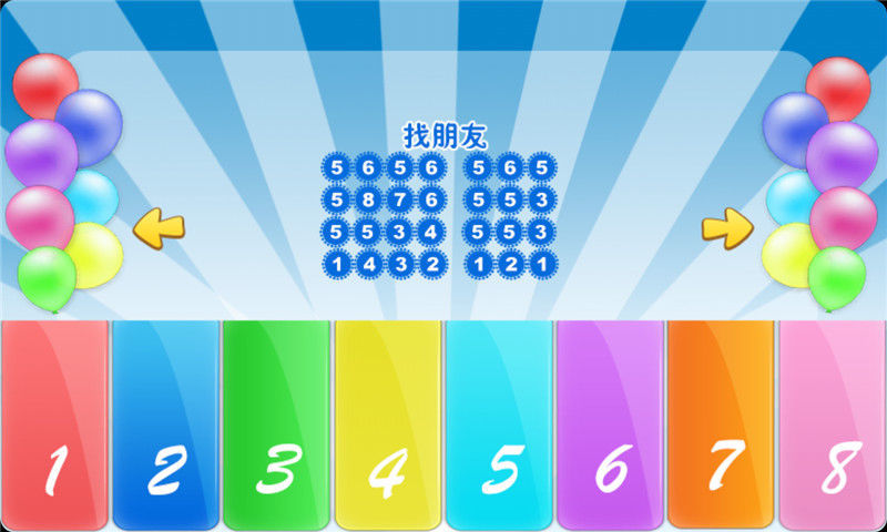 寶寶鋼琴 v1.0.0 安卓版 0