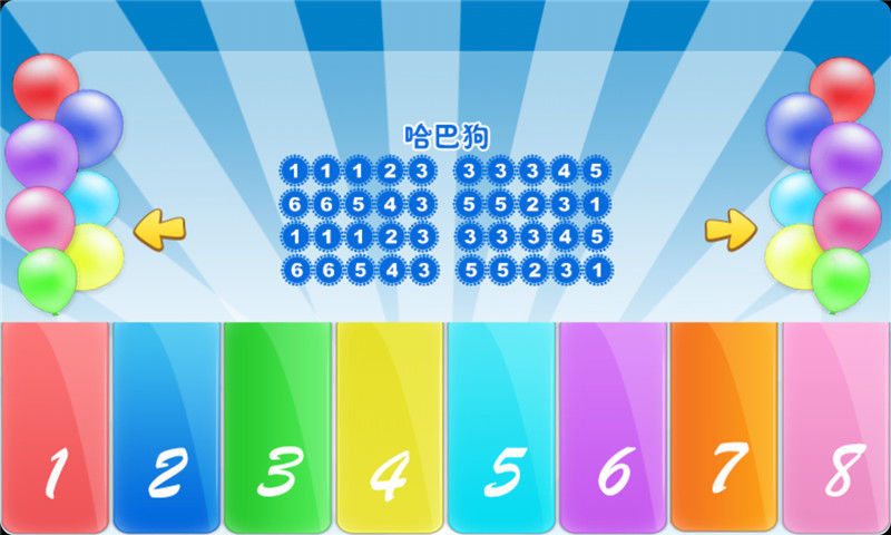 寶寶鋼琴 v1.0.0 安卓版 1