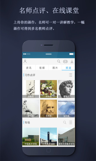 藝課app