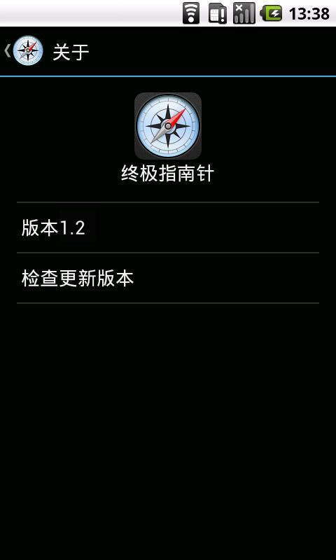 魔幻指南針app v6.5.5 安卓版 0