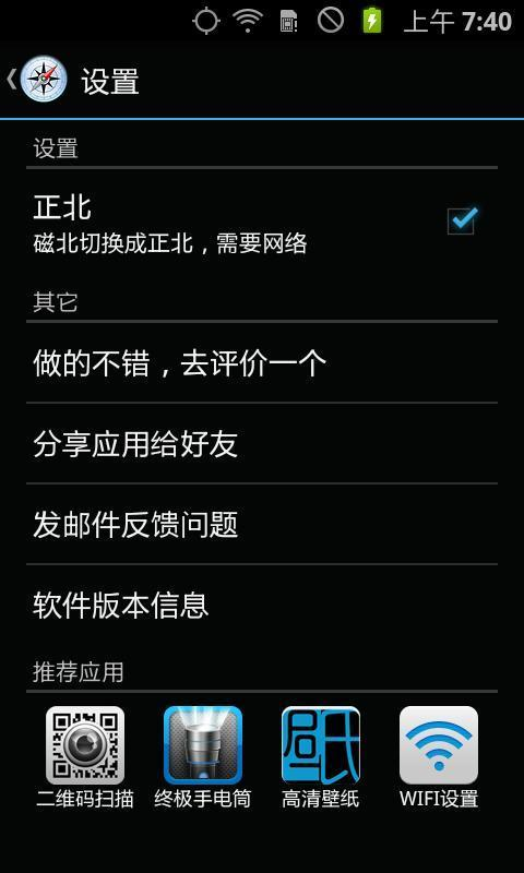 魔幻指南針app v6.5.5 安卓版 3