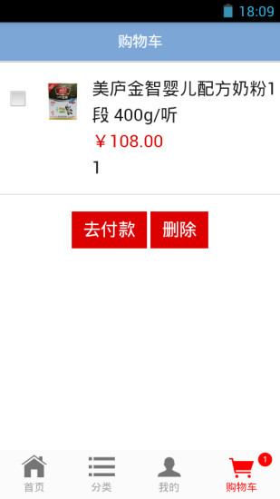 銘揚易購 v1.0.7 安卓版 2