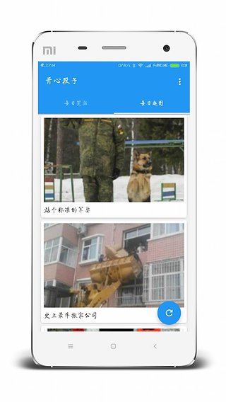 開心段子 v1.0.9 安卓版 1