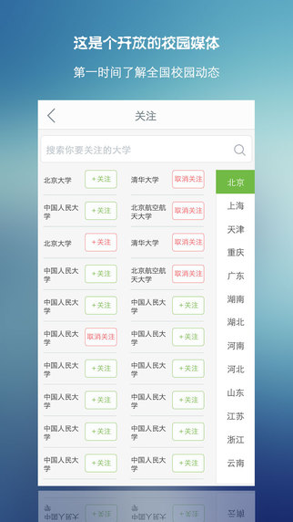 校柚ios版 v1.4.4 蘋果手機(jī)版 1