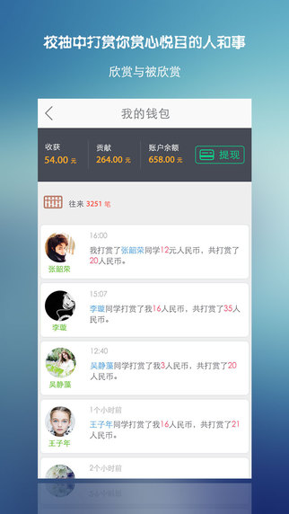 校柚ios版 v1.4.4 蘋果手機(jī)版 3