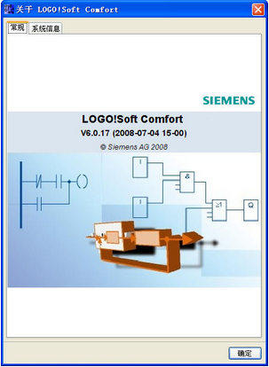 西門子logo編程軟件(LOGO Soft Comfort) v8.2 中文版 0