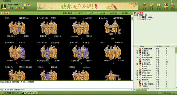 九江同城游游戲大廳0
