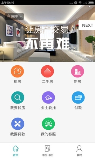 優(yōu)居(房產交易) v1.0.8 安卓版 0