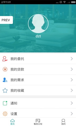 優(yōu)居(房產交易) v1.0.8 安卓版 3