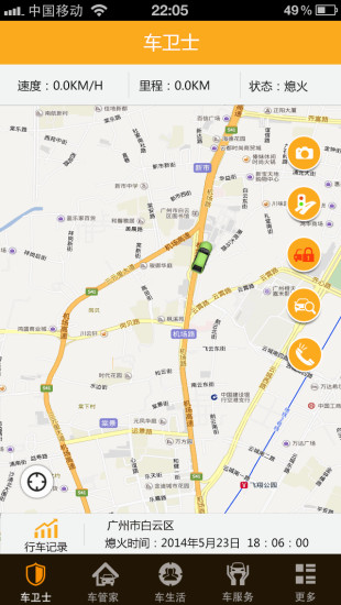 嘿車(駕車服務(wù)) v7.1.2 安卓版 0
