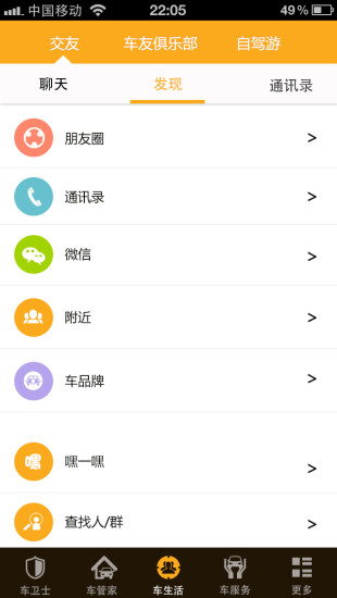 嘿車(駕車服務(wù)) v7.1.2 安卓版 1