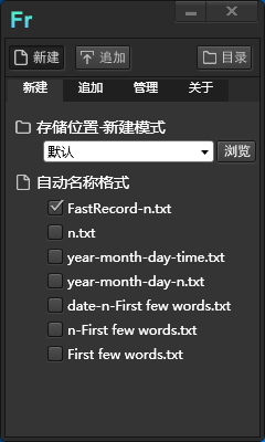 FastFRecord(文本復(fù)制工具)  0