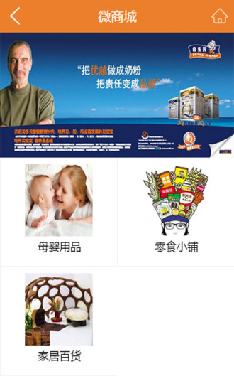 金輝商城 v1.0 安卓版 1