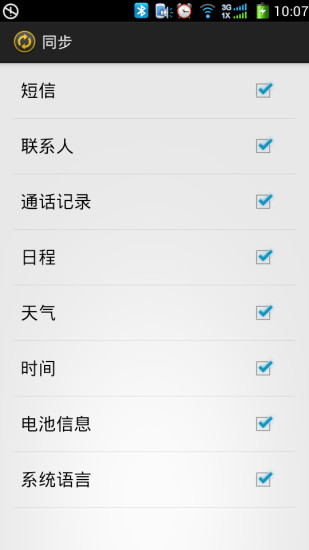 銳動(dòng)P8定位手表 v2.0.1 安卓版 0