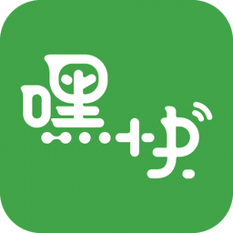 嘿快ipad客戶端
