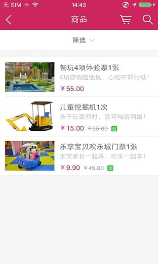 樂享母嬰0