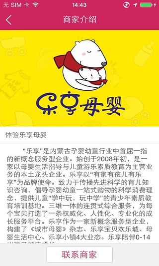 樂享母嬰1