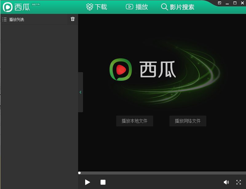 西瓜影音去廣告安裝版 v2.13.0.0 官方最新版 0
