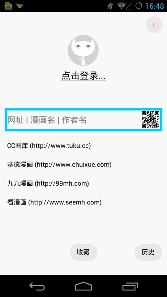 多多貓漫畫app最新版 v1.7.433 官方安卓版 3