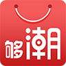 夠潮