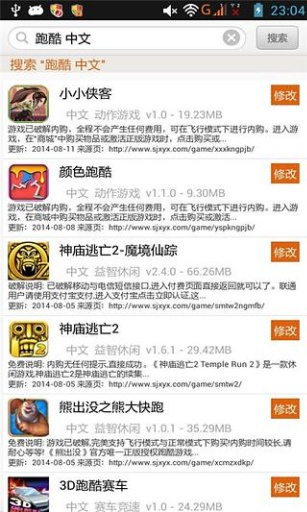 游改尚修改游戲下載