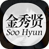 飯團(tuán)金秀賢