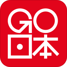 去日本(旅游軟件)